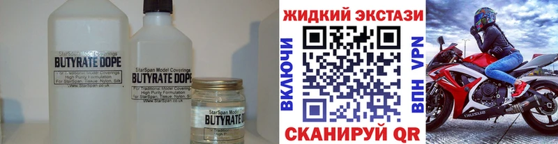 Купить  Тула  БУТИРАТ жидкий экстази 