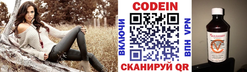 Codein Purple Drank  Купить  Тула 