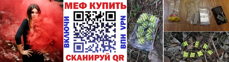 Мефедрон кристаллы Тула