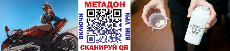 МЕТАДОН methadone  Купить  Тула 