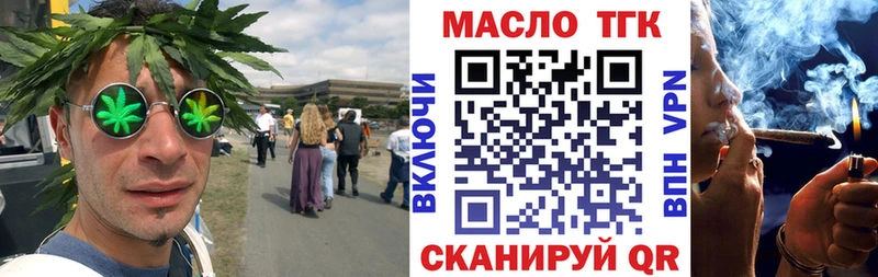 ТГК THC oil  Купить закладки  Тула 